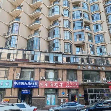 Shiguang Xiaozhan Homestay (Xinghai Square) Отели рядом с достопримечательностью «Парк Синхай»