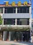 Haoke Chinese Inn Hotels near Penglai Island