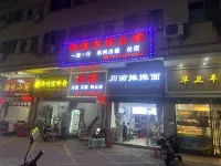 Jiangmen Heshan Express Inn