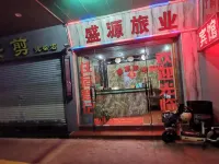 四會盛源旅業（吾悅廣場天光墟市場店） - 平價