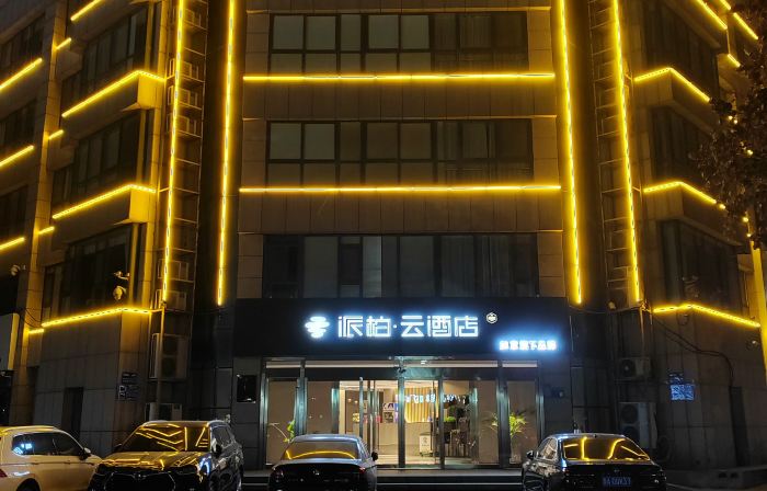Homeinn Pebble Hotel (Linyi Yinan Government Plaza)