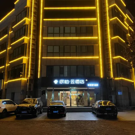 Homeinn Pebble Hotel (Linyi Yinan Government Plaza)