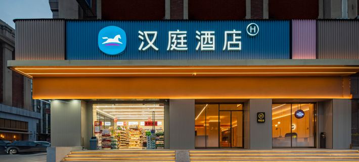 HanTing Hotel (Ezhou Huahu Hangyu Plaza) Hotel di Ezhou