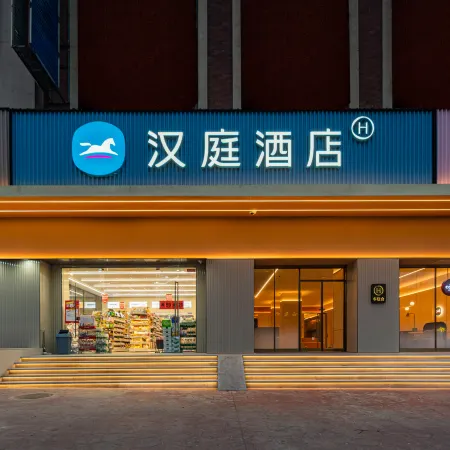 HanTing Hotel (Ezhou Huahu Hangyu Plaza)