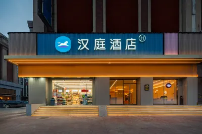 HanTing Hotel (Ezhou Huahu Hangyu Plaza) Hotels in Ezhou