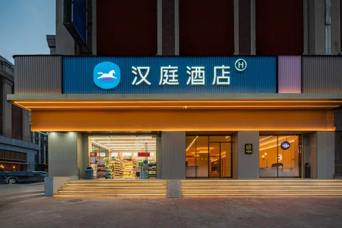 โรงแรม HanTing (ห้างฮั่งหยู่ หัวหู เอ้อโจว) - 3 ดาว