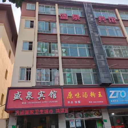 Yichun Shengquan Hotel