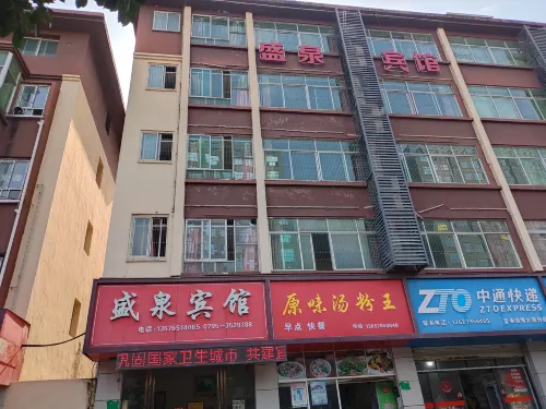 Yichun Shengquan Hotel