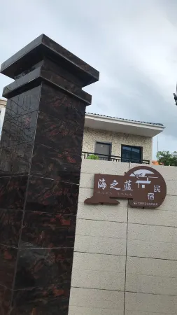 Antarctic Village HaiZhiLanHomestay Отели рядом с достопримечательностью «Denglou Cape»