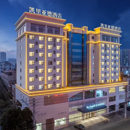 Kyriad Hotel (Qujing Xuanwei Meixuan Square Railway Station)
