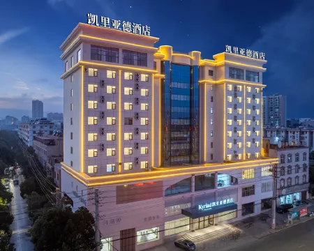 Kyriad Hotel (Qujing Xuanwei Meixuan Square Railway Station) Hotels in Xuanwei