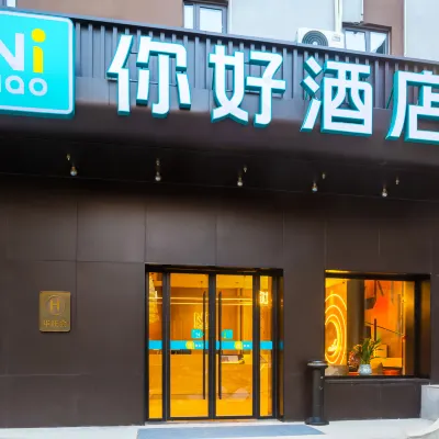 Ni Hao Hotel (Wuhan Jiedaokou Meng Shidai) Отели рядом с достопримечательностью «Храм Баотун»