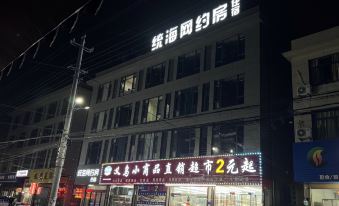 Ninghai Tonghai Online Booking Accommodation