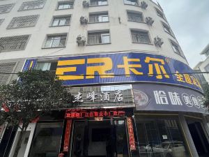 Jiefeng Hotel