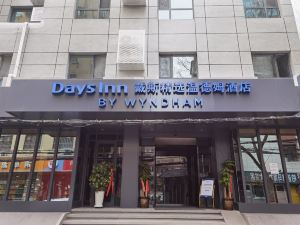 Days Inn by Wyndham Lanzhou Chengguan