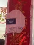 紅燈籠賓館 - 2 星級