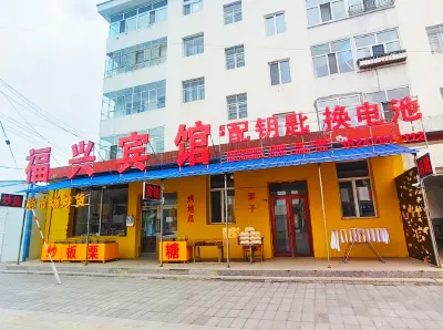 Erguna Fuxing Hotel Hotels near Heishantou Lev Wetland Manor - Viewing Platform