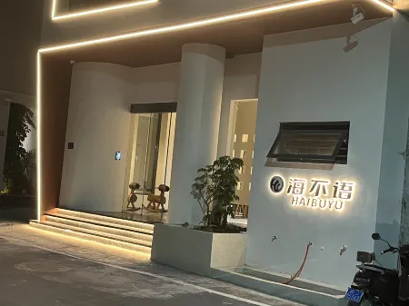 Haibuyuminsu Отели рядом с достопримечательностью «Xiawei Island»