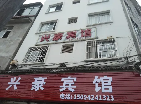 Tengchong Xinghao Hotel Отели в г. Тенчун