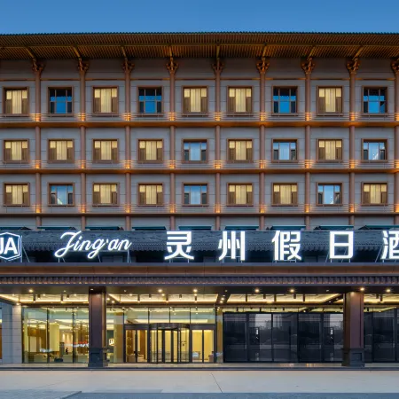 Jing'an Linzhou Holiday Hotel