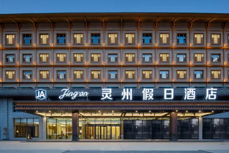 Jing'an Linzhou Holiday Hotel Отели рядом с достопримечательностью «Lingwu Xihu Park»