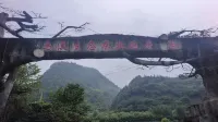 Wu Creek Eco-Agriculture Summer Resort