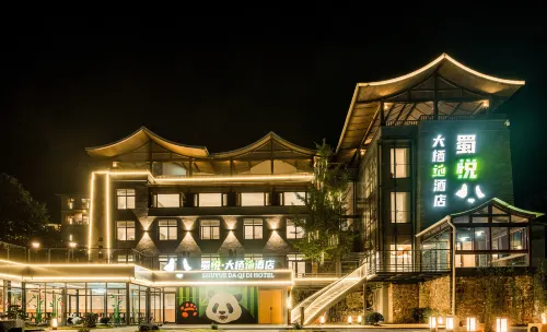 Shu Yue Da Qi Di Hotel（Shenshuping Panda Base Store） - 주차장