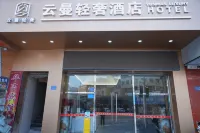 진장 윈만 경량 사치 호텔 푸저우/복주 대학교-진장/진강 캠퍼스 주변 호텔