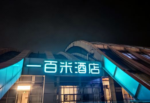 100 미터 호텔 외관