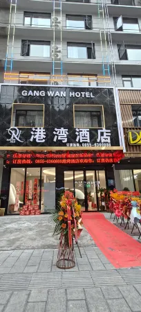 Haven hotel Отели рядом с достопримечательностью «Chinese Village Super Holy Land»