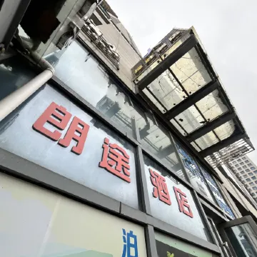 Langtu Hotel (Nanxiang City Plaza Wanda Plaza Store)