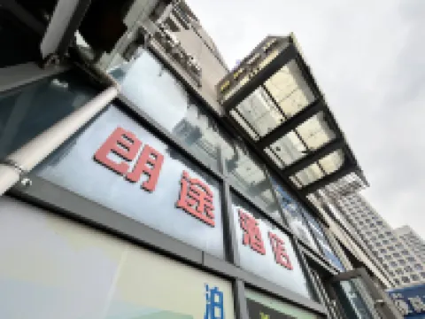 Langtu Hotel (Nanxiang City Plaza Wanda Plaza Store)