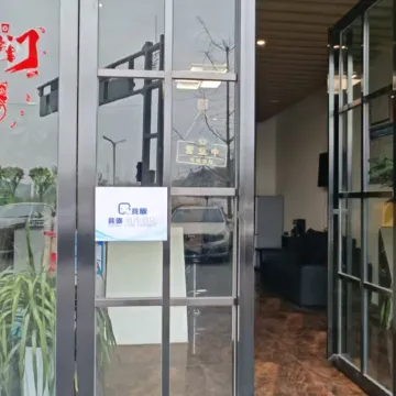 Jingzu Esports Homestay (Zigong First People’s Hospital Branch)