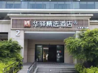 Huayi Collection Hotel (Dongtou Qianshuiwan) Hotels in Wenzhou