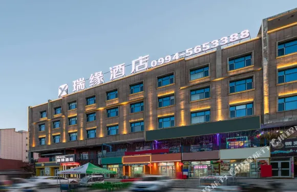 瑞緣酒店（五家渠梧桐鎮店）