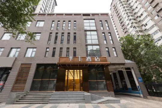 季豐酒店（北京工業大學十里河地鐵站店） 鄰近首都圖書館的酒店