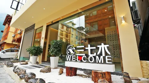 Hailuogou Sanqimu Homestay - ที่มีสปา