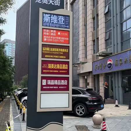 Sweetome Chain Hotels  (Jinan Olympic Sports Center Municipal Government)