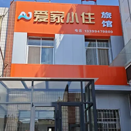 Aijia Xiaozhu