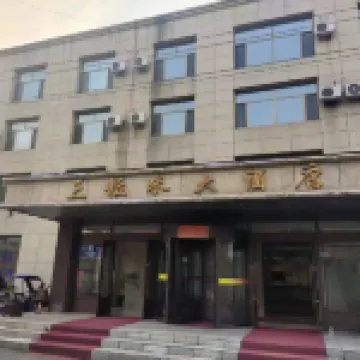 Sanlimi Hotel