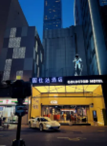 南京金鷹國仕達酒店（新街口德基廣場店） 鼓樓區酒店