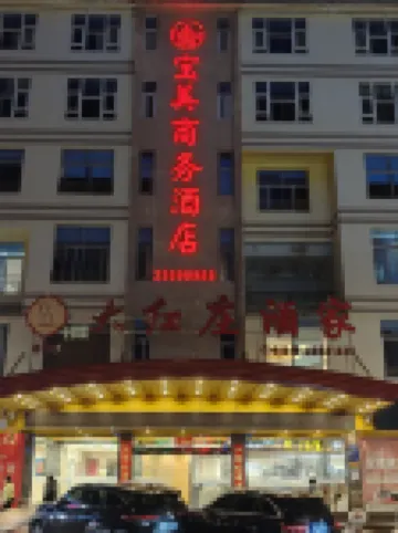 Dehua Baomei Business Hotel