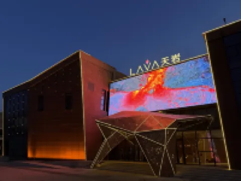 LAVA Tianyan Hot Spring Hotel فنادق في 