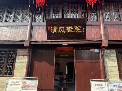 Breeze Courtyard Hotels in Lu'an Landscape Gallery