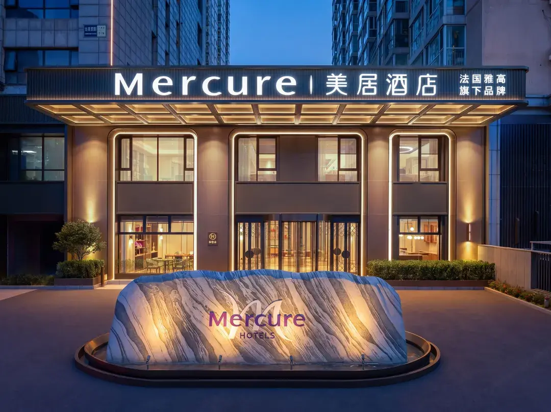 Beijing Chaoyang Panjiayuan Mercure Hotel - Pekin