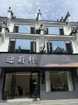 迎蔚軒民宿（齊雲山景區店） - 停車場