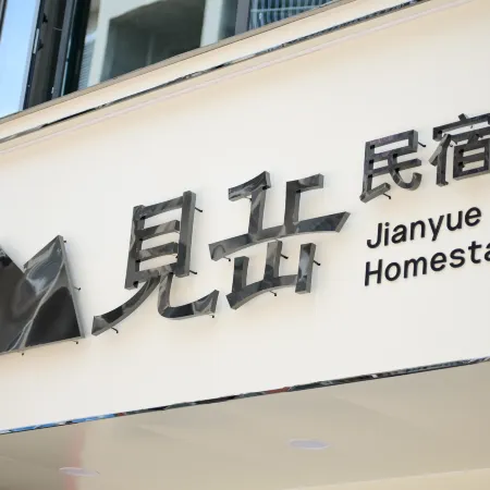 Jianyue Homestay