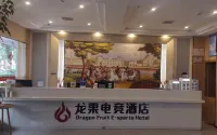 竜果eスポーツホテル（撫州南城自動車駅）