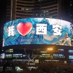 唯蘭朵民宿（西安西京醫院通化門地鐵站店）