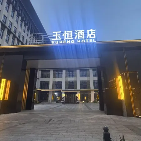 Sihui Yuheng Hotel Отели в г. Сыхуэй